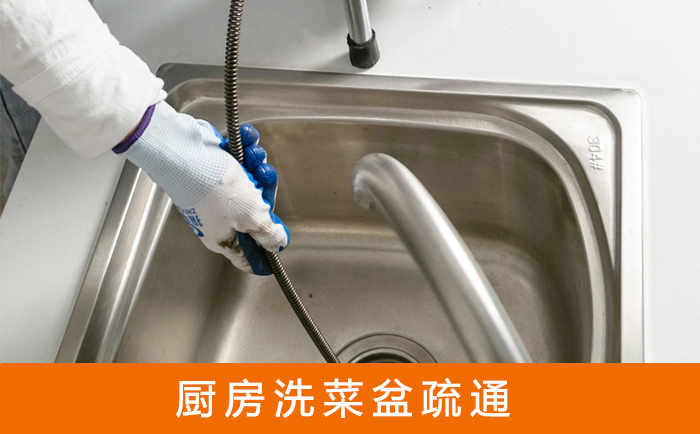 西峡洗菜池疏通